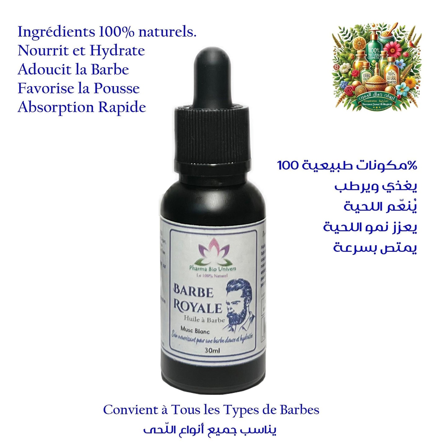Barbe Royale – L’Huile à Barbe Premium 100% Naturelle, Fabriquée au Maroc - Univers Bio Pharma