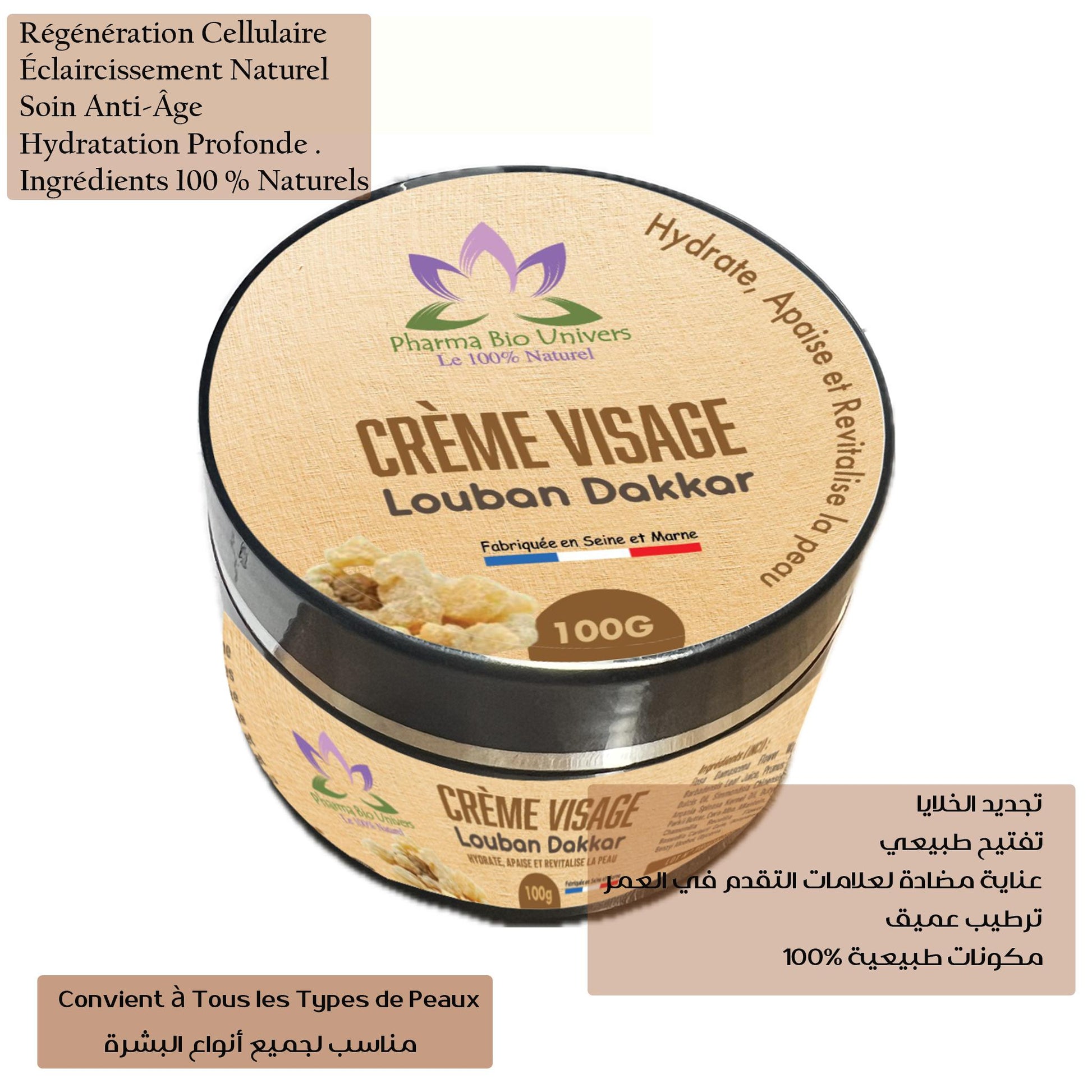 Crème Magique Louban Dakkar – Soin Global pour une Peau Éclatante et Régénérée ✨🌿 - Univers Bio Pharma