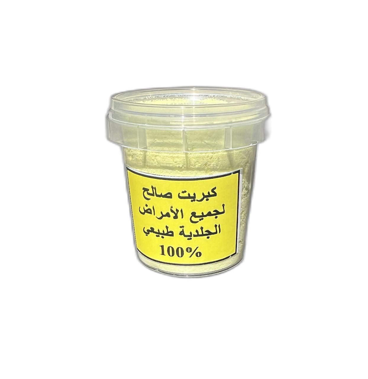Soufre en Poudre de Fès – Moulay Yacoub 🌿✨ - Univers Bio Pharma